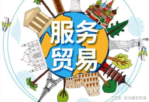 中國服務(wù)貿(mào)易持續(xù)增長 貿(mào)易咨詢服務(wù)的深層驅(qū)動