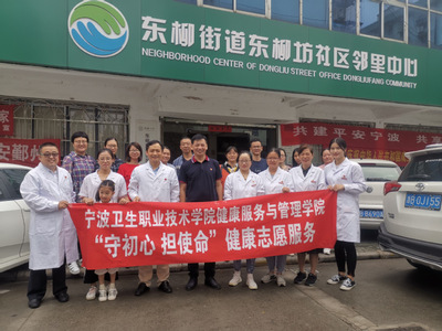 志愿活動(dòng)踐初心 為民服務(wù)送健康——健康服務(wù)與管理學(xué)院黨總支部組織開(kāi)展?fàn)I養(yǎng)健康咨詢服務(wù)主題黨日活動(dòng)